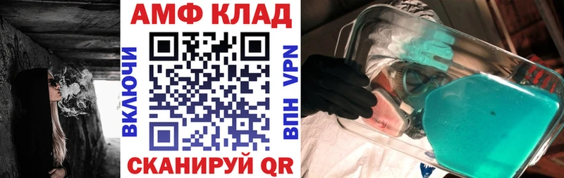 где найти   Похвистнево  АМФ 97% 