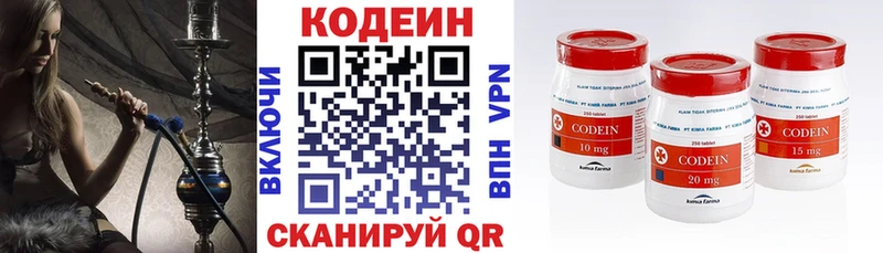 купить наркотики цена  даркнет как зайти  Codein напиток Lean (лин)  Похвистнево 