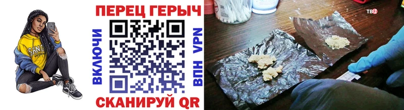Героин Heroin  Похвистнево 
