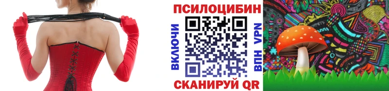 Псилоцибиновые грибы Magic Shrooms  дарнет шоп  Похвистнево 